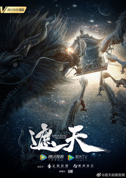 Shrouding the Heavens Episode 100 Subtitle Indonesia