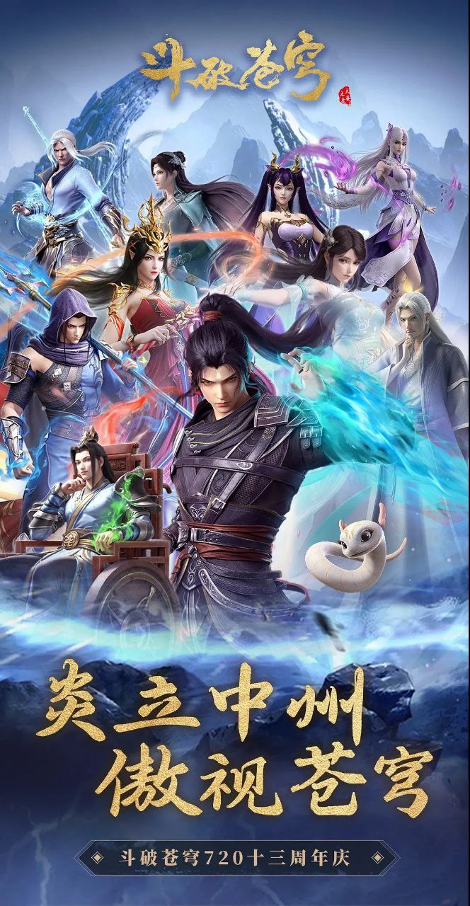 Battle Through the Heavens S5 Episode 148 Subtitle Indonesia