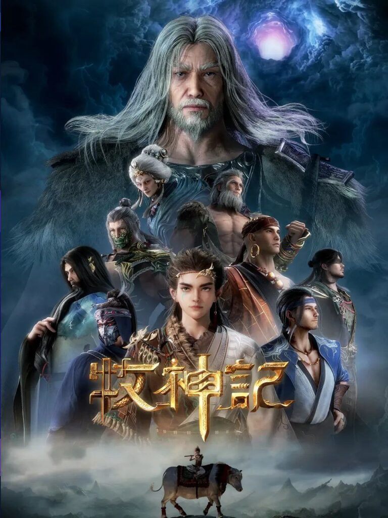 Tales of Herding Gods Episode 105 Subtitle Indonesia