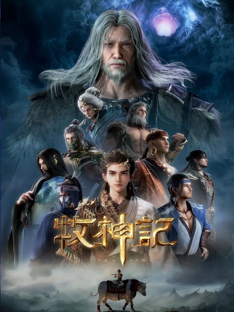 Tales of Herding Gods Episode 105 Subtitle Indonesia