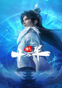 100.000 Years of Refining Qi Episode 387 Subtitle Indonesia