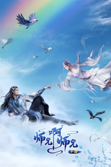 My Senior Brother Is Too Steady Episode 164 Subtitle Indonesia