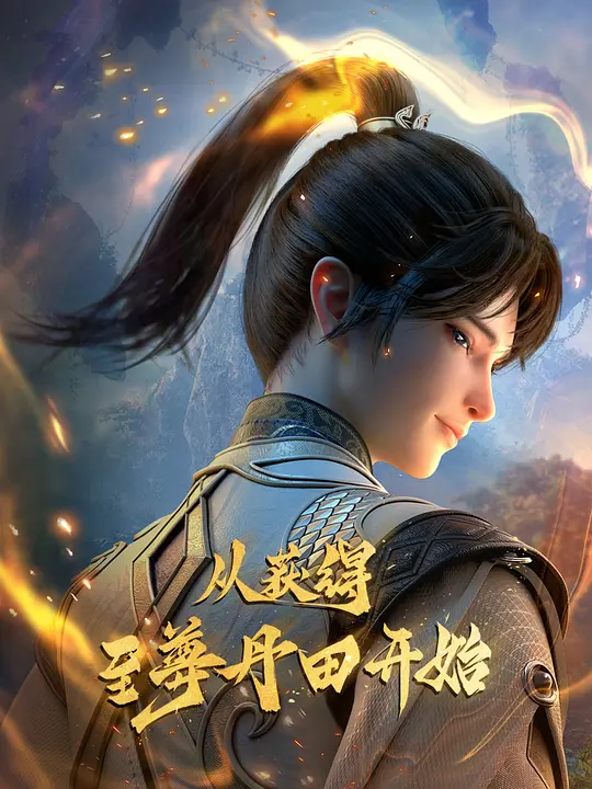 The Supreme Dantian Episode 34 Subtitle Indonesia