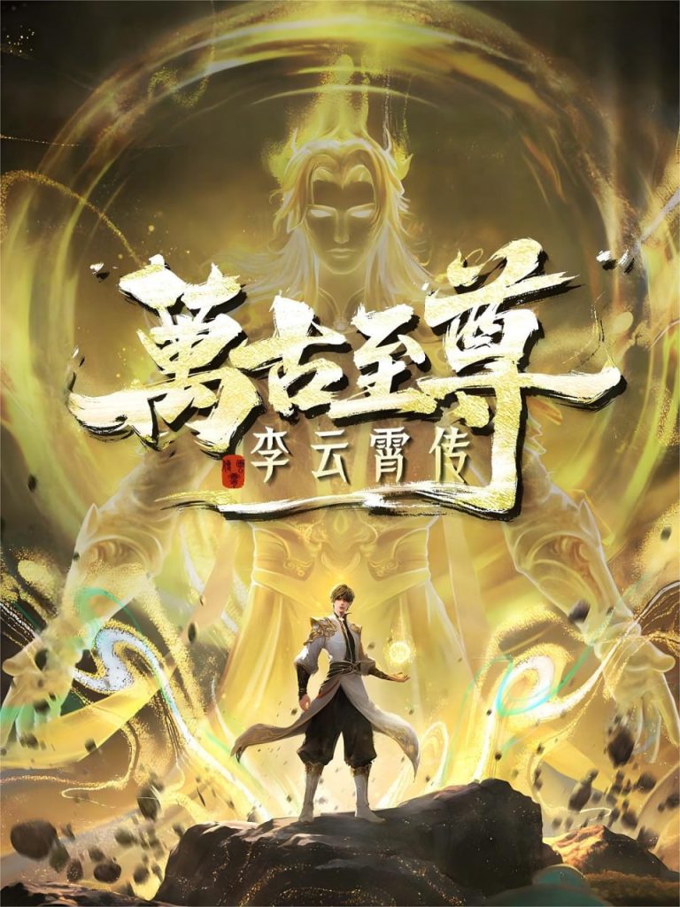 The Eternal Supreme Li Yunxiao Episode 29 Subtitle Indonesia